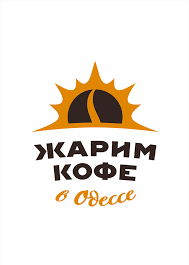 ЖАРИМ КОФЕ лого